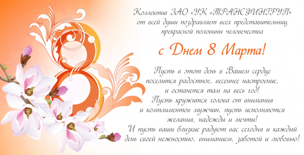 Otkritka_8-March.jpg